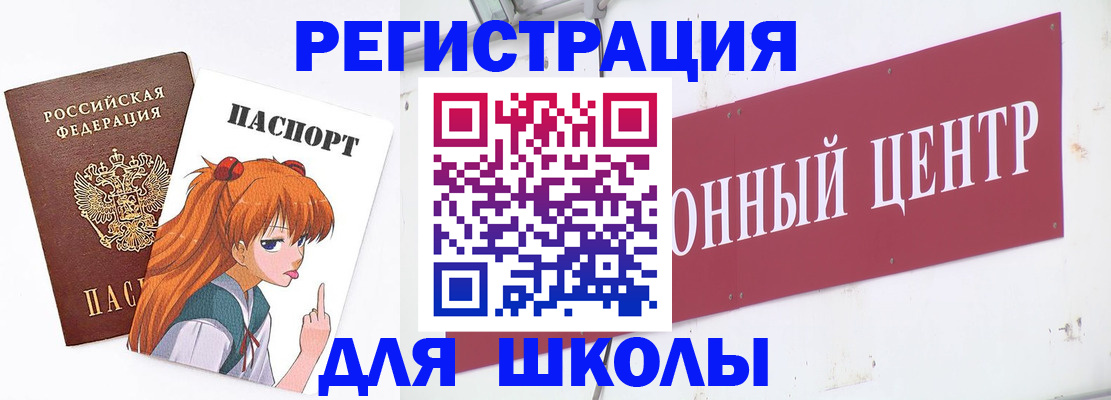 регистрация для дет. сада в Нюрбе